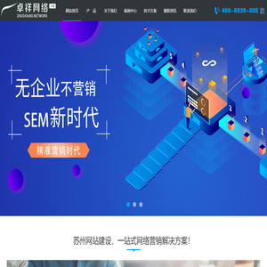 昆山网站建设