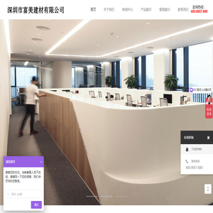 深圳市富美建材有限公司