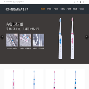 宁波市雅君迪科技有限公司