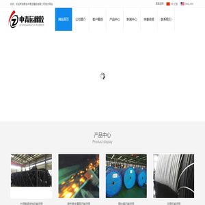 输送带