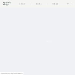 symmetrydesign大匀设计