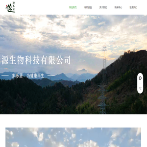 斛乐源生物科技有限公司