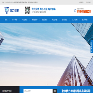 北京优力德明压缩机有限公司