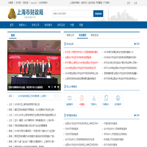 上海市财政局