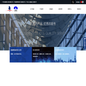 防火材料