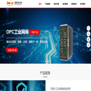 英赛克科技（北京）有限公司