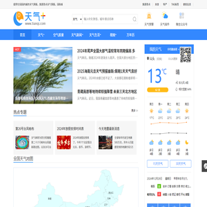 天气预报,天气预报查询一周,天气预报15天查询,今天,明天,7天,10天,15天,30天,今天,明天,40天,未来一周天气预报查询