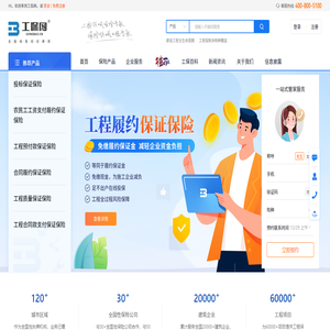 工保网官网