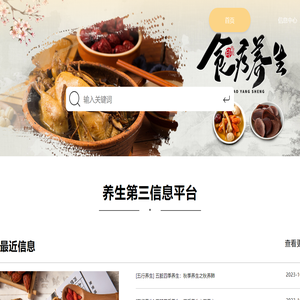 大健康养生知识