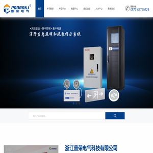 消防巡检柜