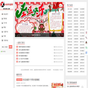 简笔画图片大全