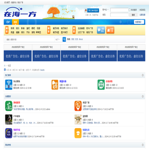 在海一方