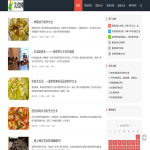 客场美食网