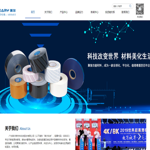 广东莱尔新材料科技股份有限公司