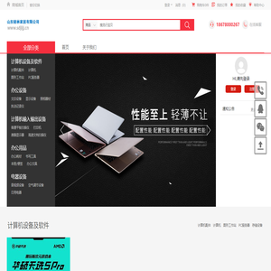 山东锦林家居有限公司