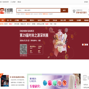 毛织网,大朗毛织网,毛织工厂