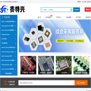 深圳市赛特兴科技有限公司