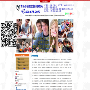 青岛翻译公司