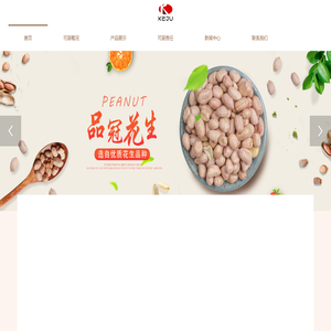 天津吊炉/咸干/裏衣花生
