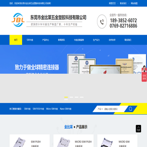 SIM卡座
