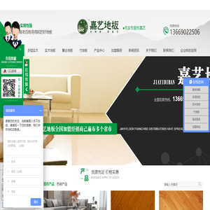 湖北地板厂家