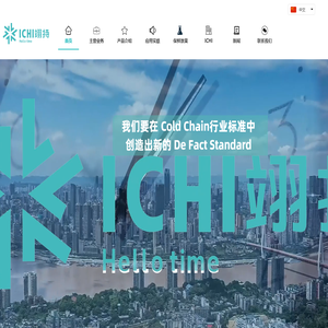 ICHI翊持官网