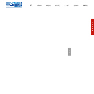 河北保定泰华消防工程有限公司