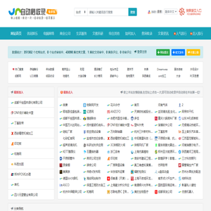 自动秒收录
