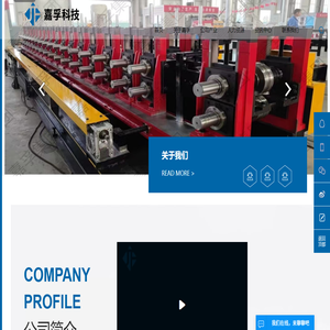 嘉孚科技(山东)集团有限公司