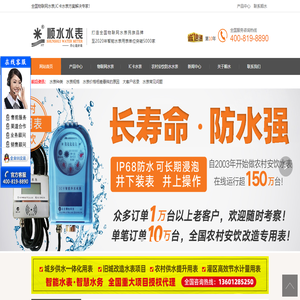 物联网水表,远传阀控水表,IC卡水表价格,北京顺水水表