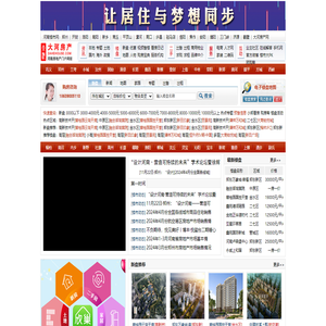大河房产网(www.dahehouse.com)