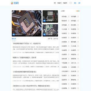 防骗网