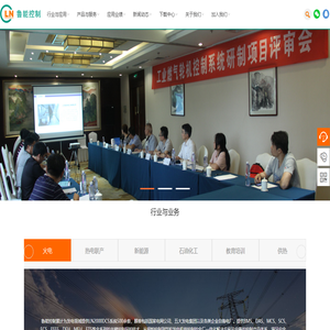 工业控制系统,DCS,发电自动化,工业自动化,小型DCS