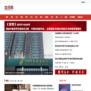 发现网
