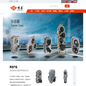 株洲齿轮有限责任公司