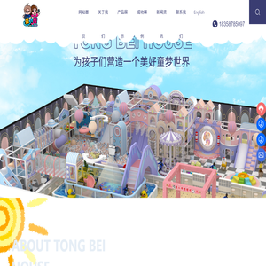 淘气堡厂家