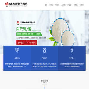 江西宸鑫新材料有限公司