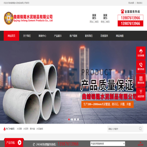 曲靖锦隆水泥制品有限公,昆明水泥管,曲靖水泥管,曲靖水泥管厂家,昆明水泥管厂家,昆明窨井盖,昆明窨井盖厂,曲靖窨井盖厂,昆明水泥制管厂