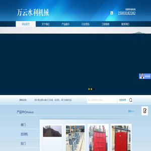 冀州区万云水利机械销售中心