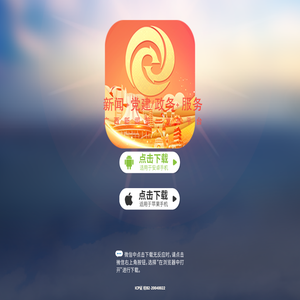 广西云客户端欢迎你