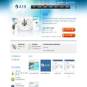 互点宝,上排名,瑞祥电子商务