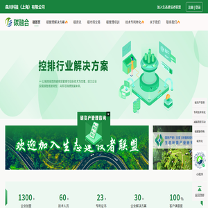 碳融合