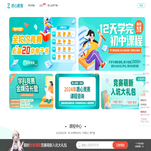 质心教育,物理竞赛,生物竞赛,化学竞赛,自主招生全面辅导