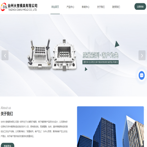 台州椅子模具厂家