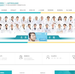 莆田福德医院