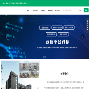 浙江睿基环雨科技有限公司