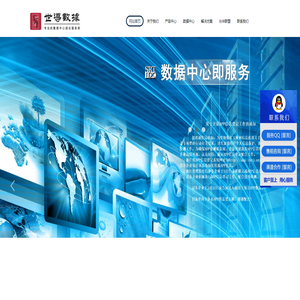 杭州世导通讯有限公司