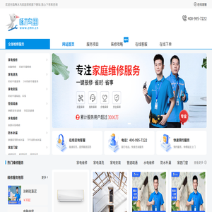 啄木鸟家庭维修装修网
