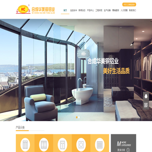 佛山市南海区大沥合成华美铜铝业有限公司