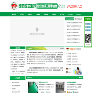 环氧树脂地坪